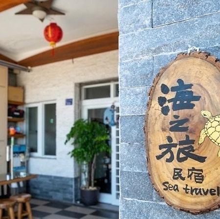 Sea Travel Διαμέρισμα Xiaoliuqiu Εξωτερικό φωτογραφία